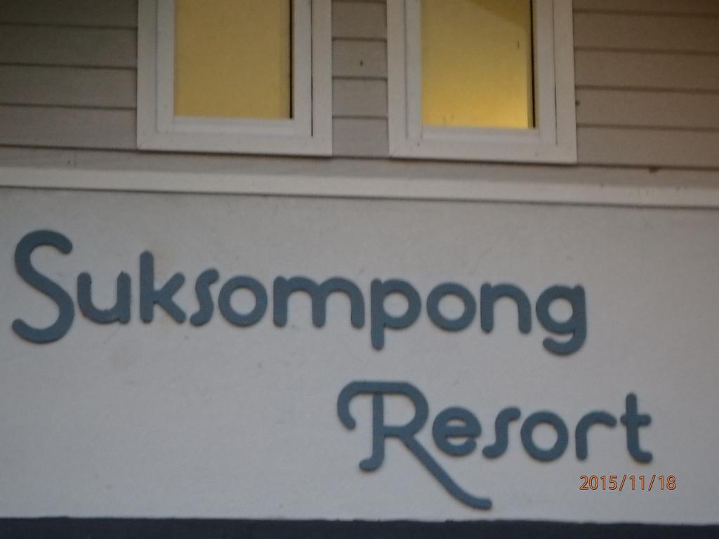 Suksompong Resort Khaulak Kültér fotó